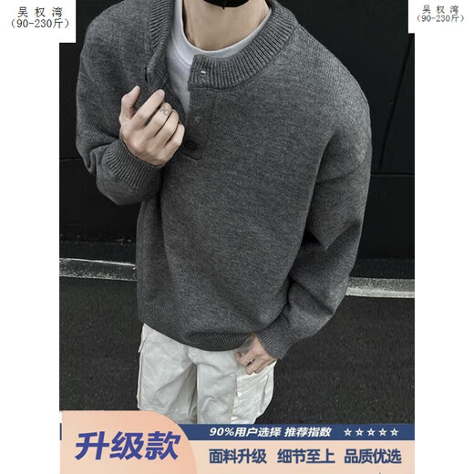 Wu Quanwan gray sweater large size Henry collar sweater men's lazy style inner base sweater jacket black black M recommended 95-115Jin Jin equals 0.5 kg
