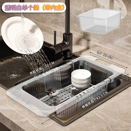 Camellia (CHAHUA) kitchen retractable drain basket, sink drain rack, household sink drain basket, sink, vegetable basket, sink artifact, telescopic transparent white, with sink, 1 pack