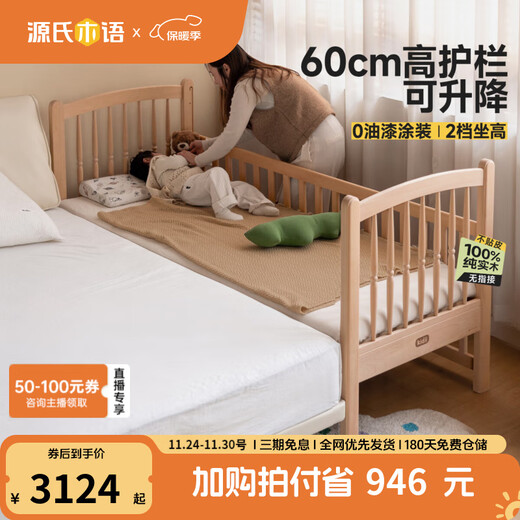 Genji Muyu children's furniture children's splicing bed all solid wood with guardrails baby multi-functional crib can lift bedside widening artifact 1 meter splicing bed + mattress (8cm thick J115)