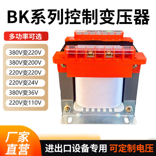 BK single-phase isolation transformer controls 380V to 220V to 110V127V36V24V1KVA2KW3K5KW10 BK-15KVA Remarks voltage