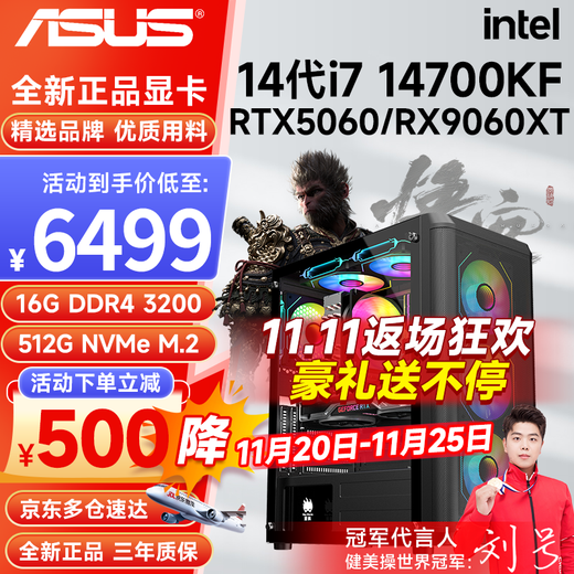 ASUS 14th generation i7 14700KF/RTX5060/5060Ti e-sports high-end game design rendering live broadcast editing desktop assembly computer host complete machine DIY assembly machine i7 14700KF丨RTX5060丨Configuration Four