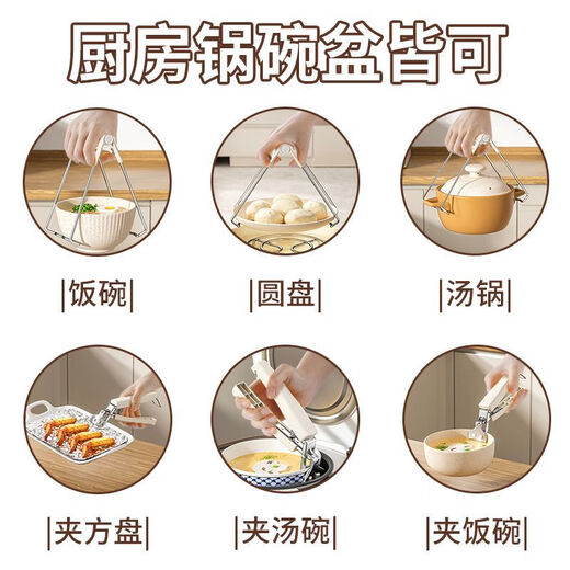 Chaojie thickened anti-scalding hand clips, insulated anti-slip tray kitchen artifacts, bowl serving clips, dish clips, bowl clips, upgraded thickened anti-scalding and anti-slip (cream white) anti-scalding two-piece set (hot selling, highly recommended)