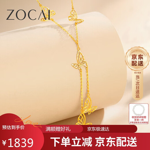 Zokai yellow 18K gold necklace butterfly tassel necklace elegant and versatile birthday gift C04406