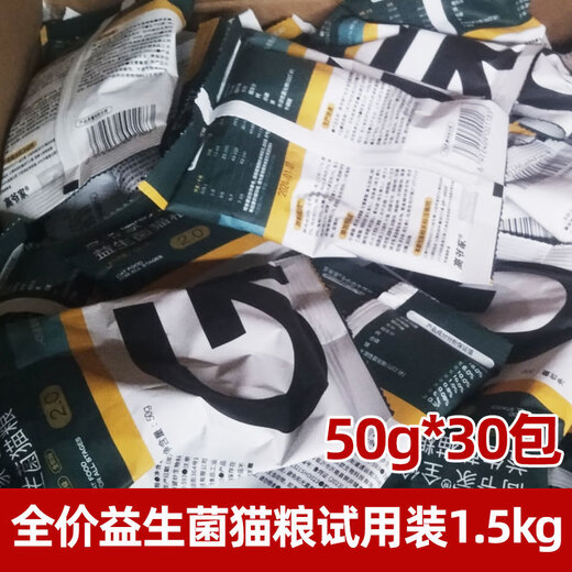 Gaoye's Gaoye's cat food 5kg10Jin Jin is equal to 0.5kg Probiotic 20 breeding cat food 15kg15kg freeze-dried chicken baking 1.5kg full price probiotic cat food trial pack