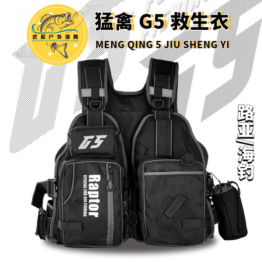 Raptor G5 fishing life jacket, rock fishing clothing, lure multi-functional fishing vest, sea fishing large buoyancy back, black (Raptor G5), one size fits all, 50KG-110KG
