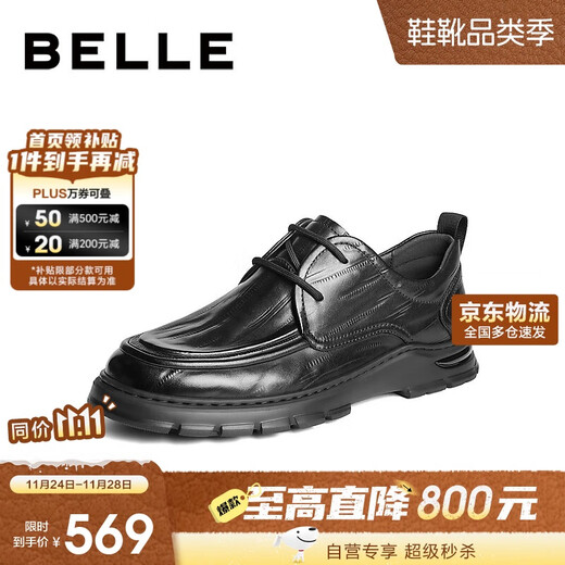 Belle Coolya business shoes men's 25 autumn shopping mall style cowhide pleated casual leather shoes 8TT01CM5 black-single 41
