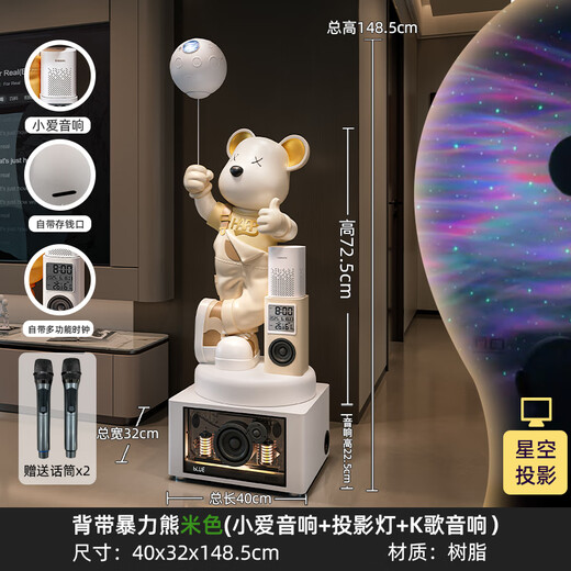 Jizhao 2026 new karaoke multi-function clock violent bear living room ornaments next to the TV cabinet high-end atmosphere and high-end beige + karaoke audio multi-function clock + Xiaoai audio + starry sky light
