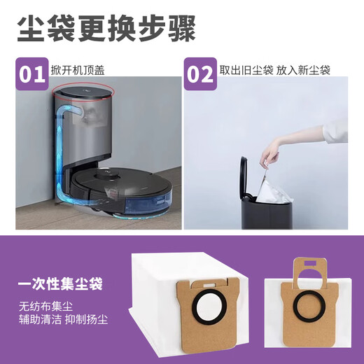 Shuangwei suitable for Xiaomi Mijia sweeping robot M40/M30/M30PRO/M30S/C107 accessories dust bag mop rag edge cleaning fluid consumables 6 pieces M40 dust bag