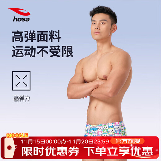 浩沙（hosa）三角泳裤男舒适抗氯低束缚专业训练款男士三角泳裤 绿色 M