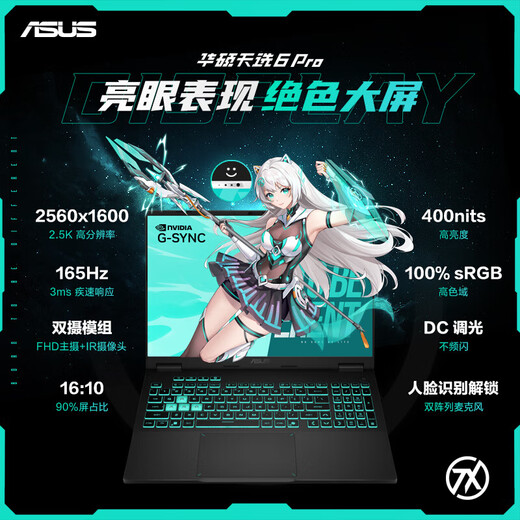 ASUS Exhibition Machine Tianxuan 6Pro Ordinateur portable ASUS Tianxuan 5pro Gaming Laptop RTX5060 High Flash 16 pouces 16G Mémoire + 512G SSD Tianxuan 4-R7-7735H RTX4050-6G Garantie authentique Configuration évolutive