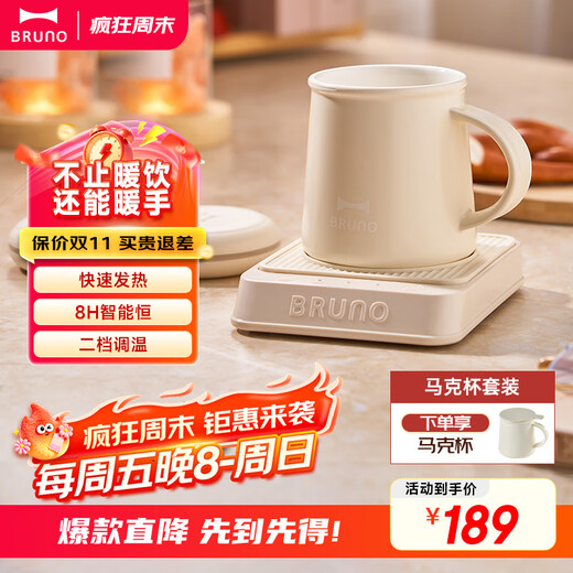 BRUNO Smart Heating Coaster Constant Temperature Office Desktop Hot Milk Artifact Warm Coaster Hand Warmer Queen's Day Gift for Girlfriend Classic White 0.3L Mug Set