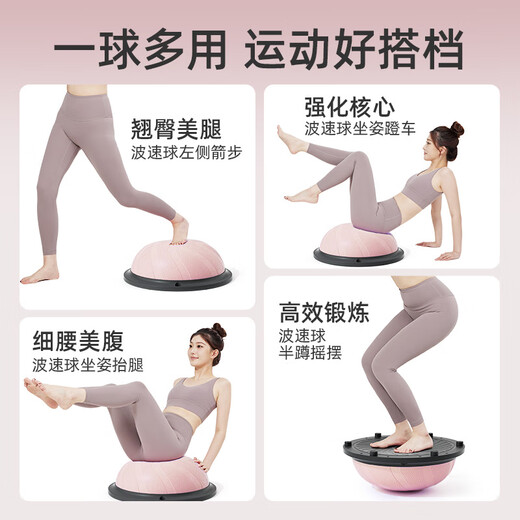 He Jiagong semi-circular balance ball core training home yoga ball Pilates fitness hemispheric yoga studio Bobi ball 46cm medium crescent model thickened explosion-proof/free tension rope-Phil powder