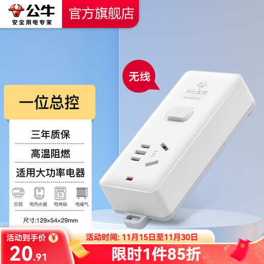 Bull socket, high-power 16A air conditioner/electric water heater/electric oven available plug-in strip, 16A high-power power supply terminal board, one master controller (self-wiring) 104D