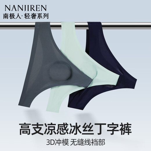 Nanjiren 4 pairs of men's low-waisted thongs solid color tight sexy underwear ice silk slippery butt exposed transparent boys sports T pants light blue + white + gray + sapphire blue 4 pairs L