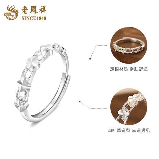 Lao Fengxiang S999 pure silver lucky four-leaf clover hollow ring niche temperament hand jewelry birthday gift lucky clover hollow ring - brand gift box