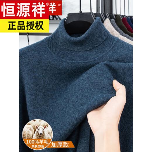 Hengyuanxiang autumn and winter pure woolen sweater for men, thickened and warm, turnable turtleneck bottoming sweater, pullover sweater for men, turtleneck - starry night gray L 170 recommended 120-135 Jin Jin equals 0.5 kg