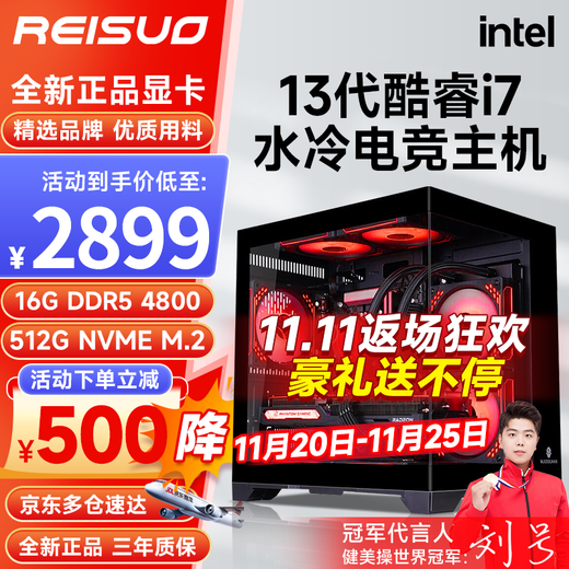 Leisuo 13th generation Core i7 13700/RTX3060/5060/5060Ti high-end HX version desktop assembly computer console game high-end live broadcast design rendering DIY complete machine configuration one 13th generation Core i7丨16G+512G