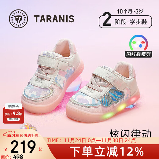 Tyrannis Autumn New Girls' Flashing Shoes Baby Casual Shoes Anti-Slip Soft Sole Functional Shoes Toddler Shoes White/Pink 23 Inner Length 14.5cm Suitable for Feet Length 13.3~13.7