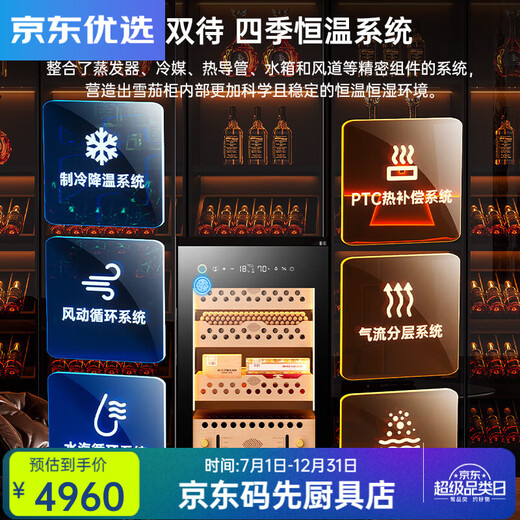 RSRDDY German quality cigar cabinet compressor constant temperature and humidity energy-saving silent smart WiFi ammonia-free cedar 48HC cedar wood three-layer fashionable arc