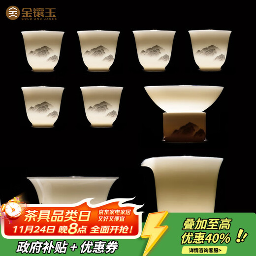 Gold inlaid jade Kung Fu tea set Chinese white pottery mutton fat jade white porcelain tea cup cover bowl home gift box Mo Yue