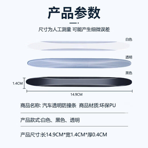 Best car door anti-collision strips, purchasing and selling recommendations, car rearview mirror anti-collision stickers, anti-scratch door opening protection car supplies