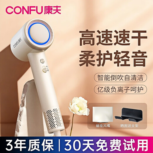 CONFU high-speed hair dryer household high-power billion-level negative ion quick-drying hair care Chinese Valentine's Day birthday gift for girlfriend hair dryer F11 billion-level negative ion hair care + cream white