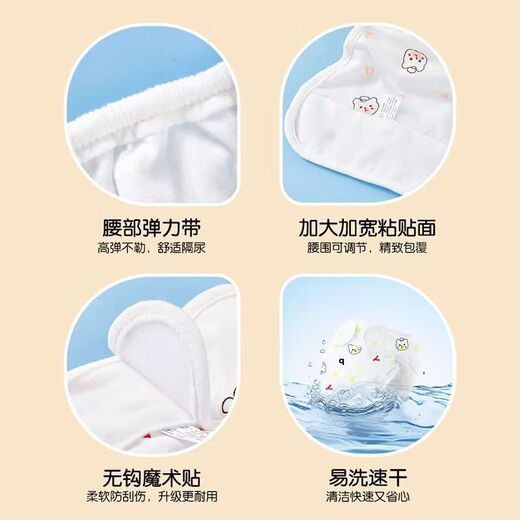 Baby diaper pants waterproof and anti-leakage washable pure cotton breathable newborn baby fixed diaper changing pad or pants 1 pair of Blue Rabbit diaper pants 1 pack Small size Recommended baby weight 5-11 Jin Jin equals 0.5 kg Medium size Recommended baby weight 10-18 Jin Jin equals 0.5 kg