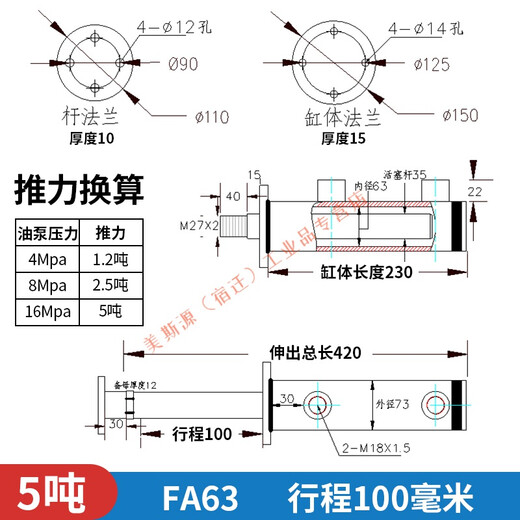 Hydraulic cylinder Hydraulic cylinder 5 tons 8 tons upper flange cylinder full bi-directional telescopic stroke 1.5 meters (FA80) piston rod 50 mm