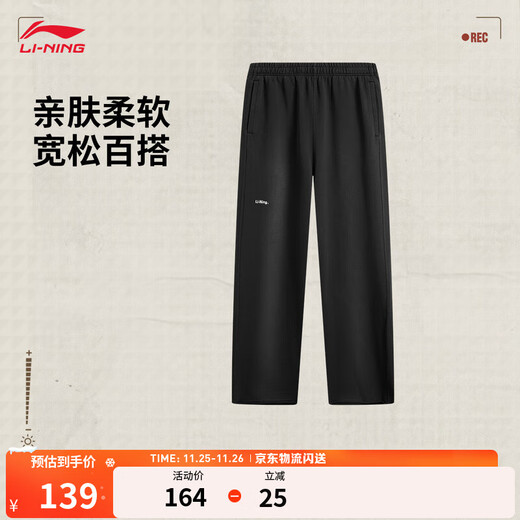 Li-Ning straight-leg sweatpants sweatpants men's 2025 autumn new cotton skin-friendly casual versatile outdoor loose trousers Dark Night Black-1 XL