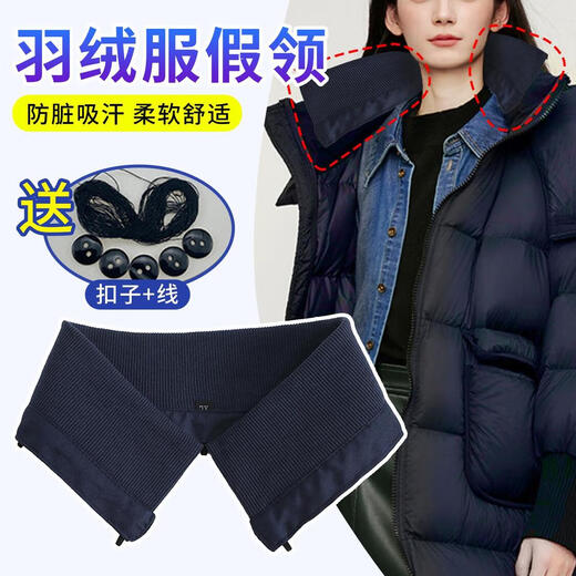 Satiri detachable down jacket fake collar anti-dirty artifact accessories for women versatile knitted thread autumn and winter protective cover sold separately Black + free thread bag button M