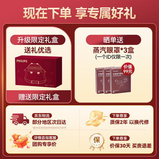 Philips (PHILIPS) Light Feather Cervical Massager Neck Massager Shoulder, Neck, Back Trapezius Massage Shawl Hot Compress Massage 5206N as a birthday and New Year annual party gift for mothers of boys and girls