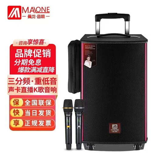 MALONE outdoor square dance audio three-way subwoofer with sound card wireless microphone Bluetooth live karaoke portable trolley speaker M120 lead-acid battery + 1 microphone 1 headset + gift