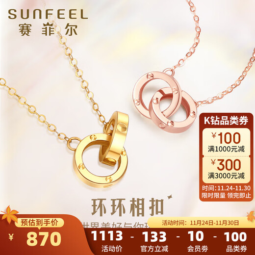 Saphire 18K gold necklace for women, interlocking double-ring rose gold colored clavicle chain for birthday gift, K yellow, about 43cm