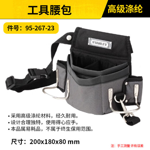 Stanley large-capacity thickened tool belt bag is portable and durable. Four-pocket dual-plug tool belt bag (1-96-181 23)