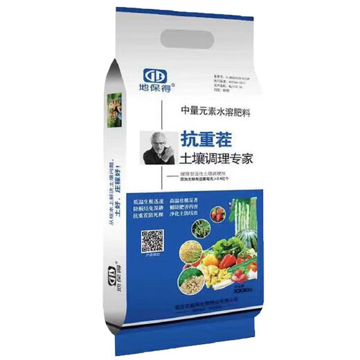 Watermelon Resistant to Repeated Cropping Special Watermelon Repeated Cropping Medicine Soil Conditioner Specialized to Resist Disease and Increase Production and Increase Watermelon Special for Repeated Cropping 2000g