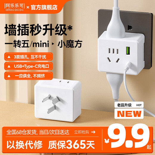 AleLeco Один-к-Три+USB Беспроводная маленькая розетка для кубика Рубика | Универсальный многофункциональный разъем USB + Type-C/разъем для преобразования «один в несколько»/удлинитель адаптера питания