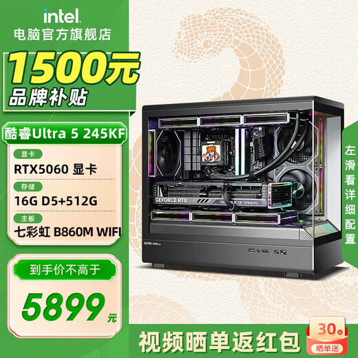 Intel 14th generation Core i5 14600KF series RTX5070 Delta mobile design gaming desktop computer host DIY assembly computer with two U5 245KF+RTX5060 e-sports mainstream