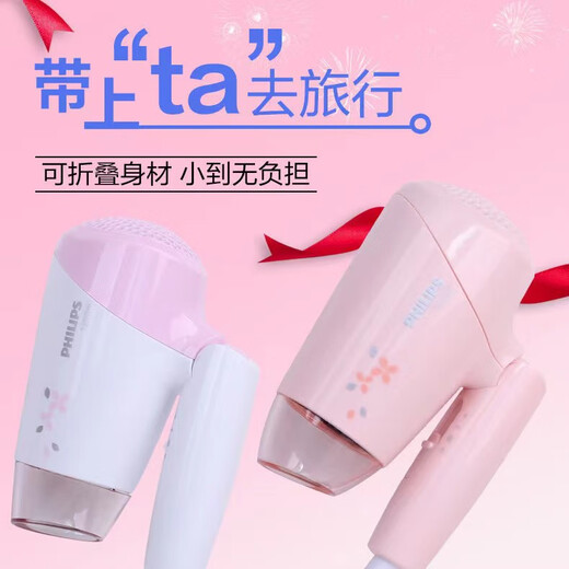 Philips (PHILIPS) hair dryer, household negative ion foldable new hair care, travel and work, hot and cold air hair dryer in hotels, white 1200 watts (fashionable and compact)