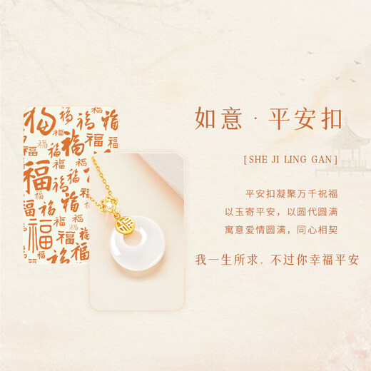 Chinese jewelry with the word 