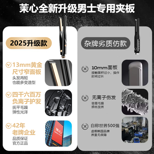 Moxin Curling Iron Hair Straightening Plint Men's Special Straight Plate Clip Does Not Harm Hair Straightening and Curling Dual-Purpose Bangs Straightener Perm Hair Clip Artifact 13mm Ten Million Negative Ions as a Gift for Your Boyfriend Exclusive Black 5-piece Set - Comb + Clip + Hair Mud Intelligent 5-speed Temperature Control