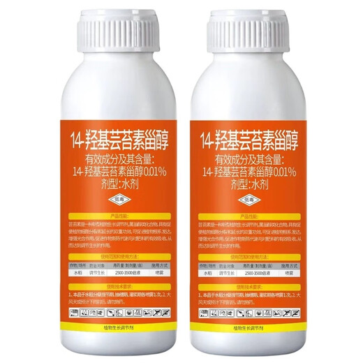 14 HydroxyBrassinosteroid Plant Growth Regulator Yuntaisu Crop Growth Regulating Foliar Fertilizer Pesticide 2 Bottles 1000g