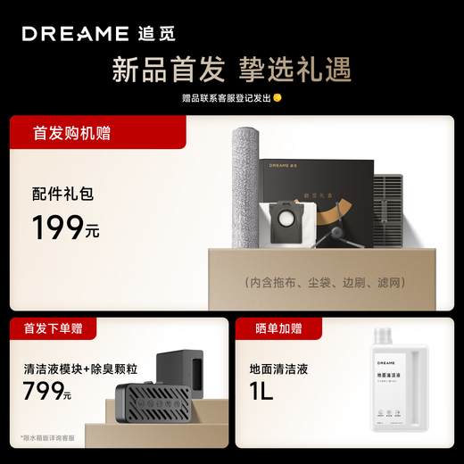 Zhuimi X50Pro roller version sweeping robot sweeping and mopping integrated automatic cleaning fully automatic base station self-cleaning washing and drying integrated water tank version