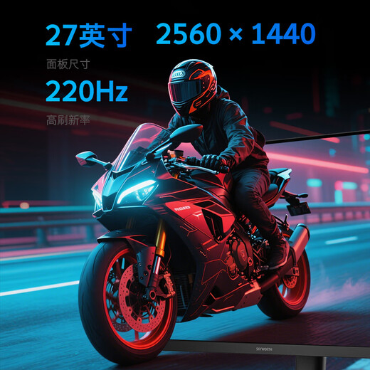 创维27英寸电竞显示器2K 220Hz 560nit高亮FastIPS光感屏变HDR400 10bit原生200Hz旋转升降F27G32Q Pro