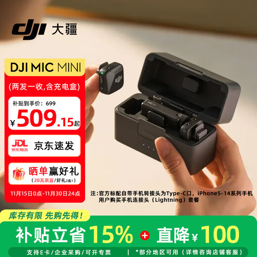 DJI DJI Mic 2/Mic mini wireless microphone, professional sound quality, one-to-two lavalier microphone, camera, mobile phone, computer, interview, vlog, live broadcast, noise reduction, recording, radio microphone, Mic mini, camera + mobile phone available, one-to-two (with box)