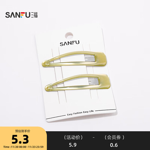 A pair of Sanfu solid color BB clips, simple texture, fashionable styling hair accessories, hair clips 845850, green 2 pcs