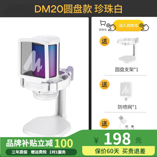 Maono Computer Microphone Game Noise Reduction Microphone Live Recording Wired Radio Microphone USB Mobile Computer Desktop Laptop Online Class K Song Maono DM20 DM20 White (Newly Upgraded Independent Noise Reduction)