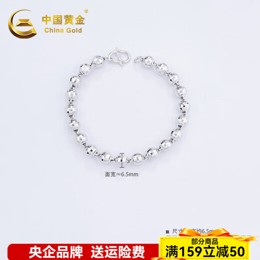 CHINA GOLD platinum bracelet pt950 laser bead bracelet men's bracelet men's birthday gift for boyfriend and husband about 11.1g