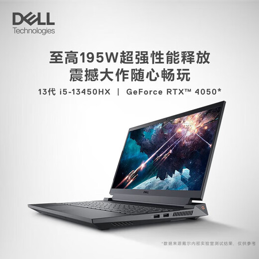 戴尔（DELL）游匣g15 15.6英寸酷睿7外星人高性能大学生电竞游戏本rtx5060独立显卡笔记本电脑设计师办公全能本 i5-13450HX RTX4050-6G 经典黑 16G DDR5内存 512G高速固态【独显】