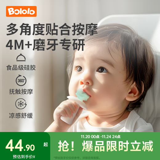 Bololo soothing teether for babies 4m+, chewable anti-eating hand molar stick for small months old U-shaped incisor teether (comes with storage box)