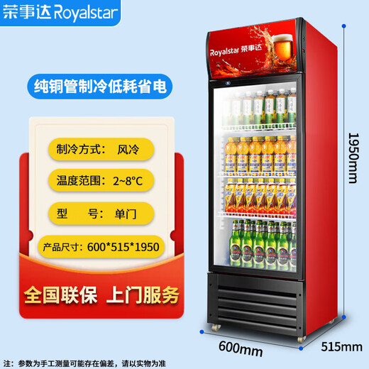 Royalstar Display Cabinet Refrigerated Large Capacity Beverage Cabinet Freezer Commercial Fresh Cabinet Supermarket Glass Door Refrigerator Vertical Beer Cabinet Single Door Dismount Copper Tube丨Air-cooled Frost-free Luxury Model 288L 2026 New Upgrade丨360 Cycle Quick Cooling丨Energy Saving and Efficiency